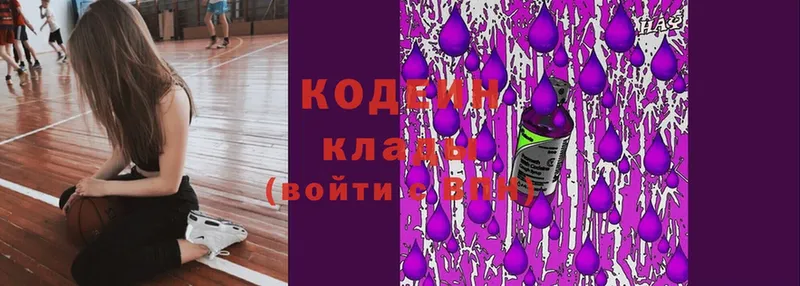 Codein Purple Drank  ссылка на мегу как зайти  Болохово 